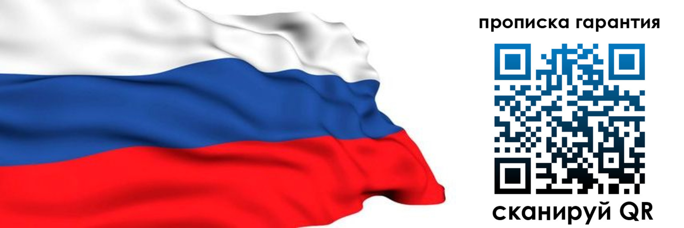 прописка гарантия в Каргате