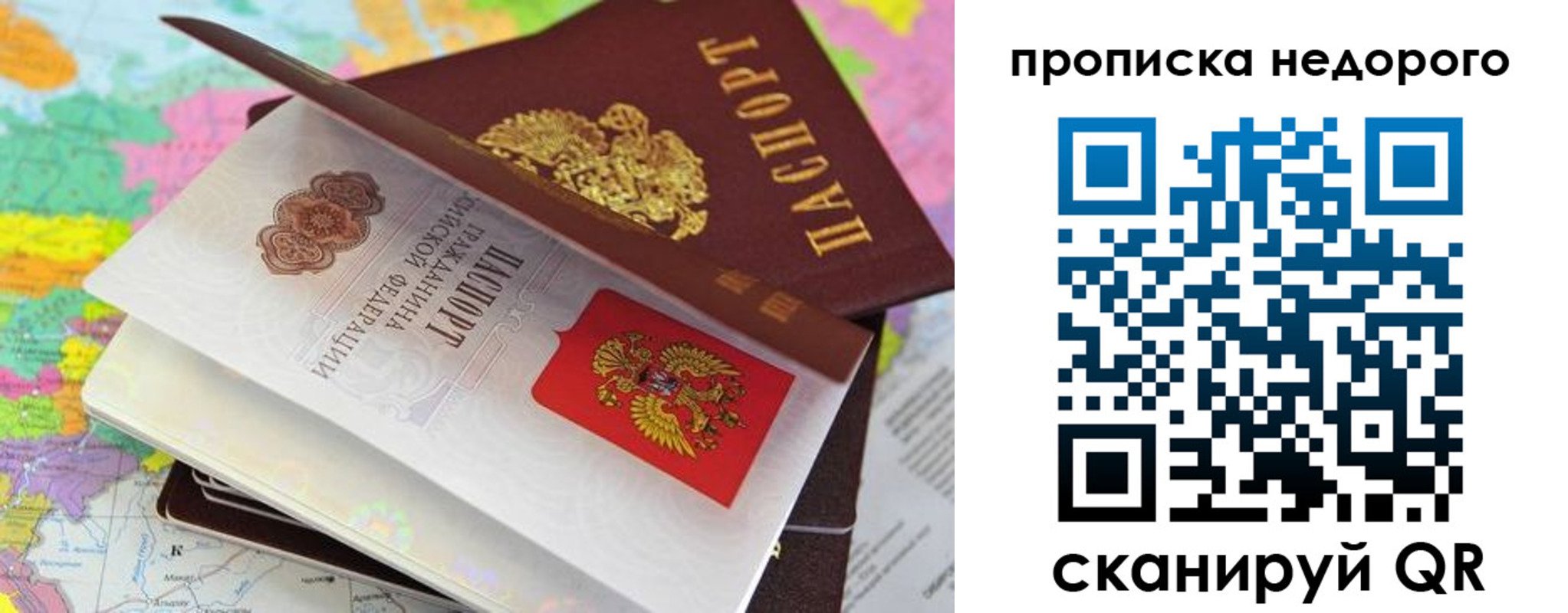 прописка регистрация в Каргате