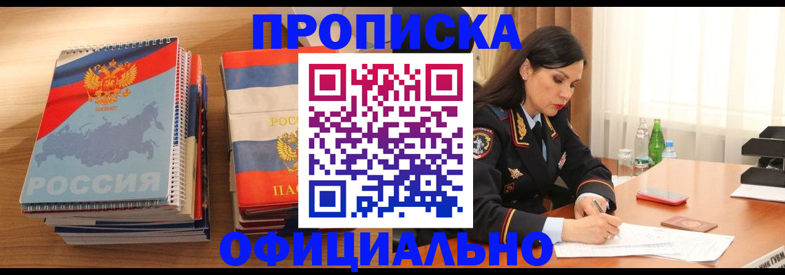 временная регистрация для всех в Каргате