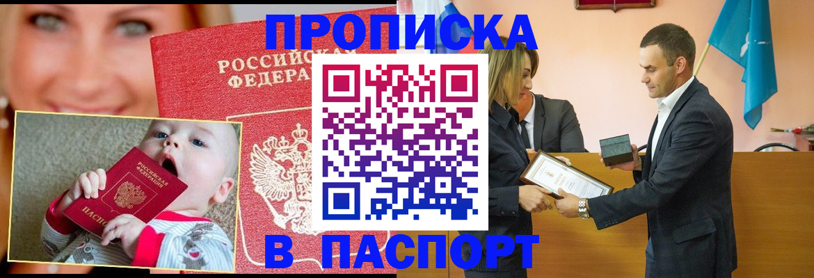 прописка поиск в Каргате