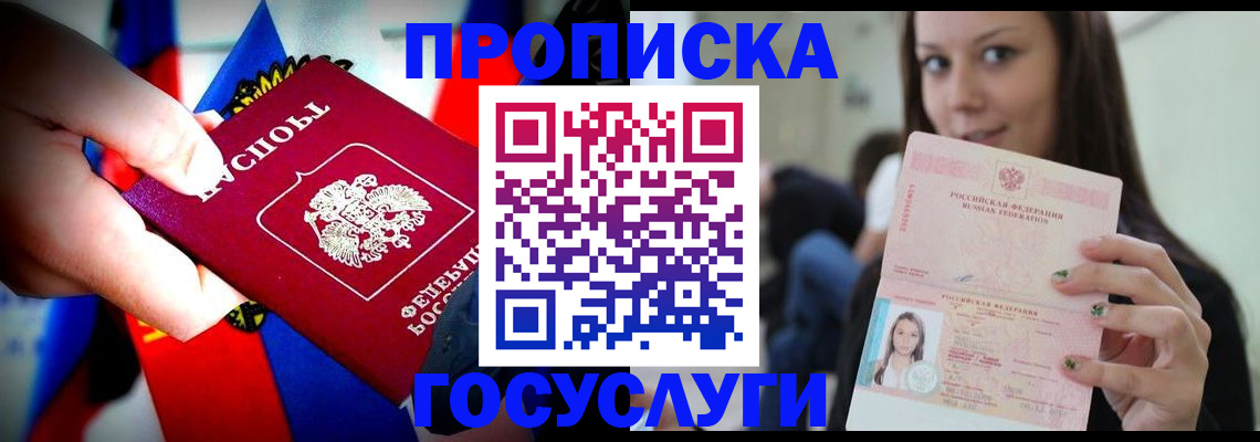 прописка штамп в Каргате