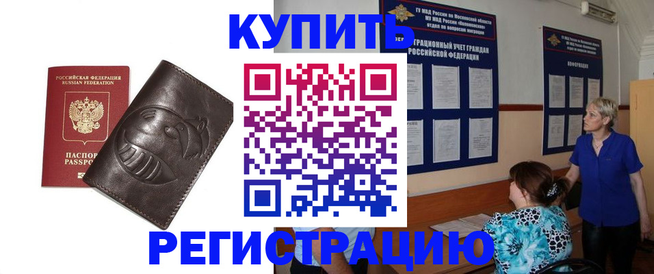 временная регистрация 2025 в Каргате