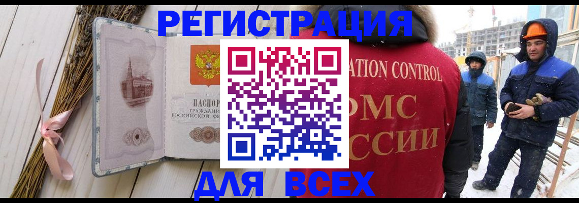 прописка штамп в Каргате