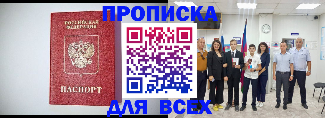 временная регистрация надежно в Каргате