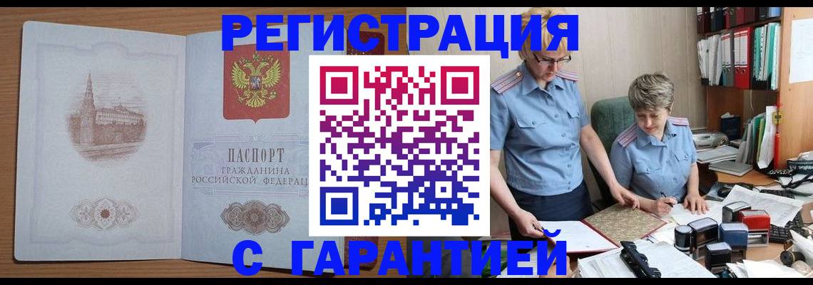 временная регистрация адрес в Каргате