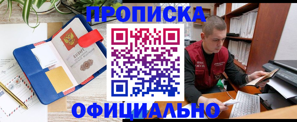 прописка для работы в Каргате