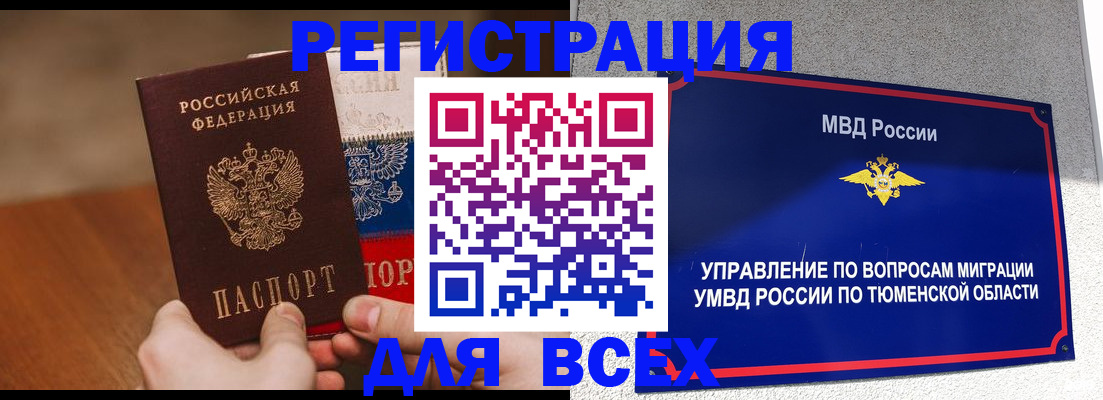 временная регистрация недорого в Каргате